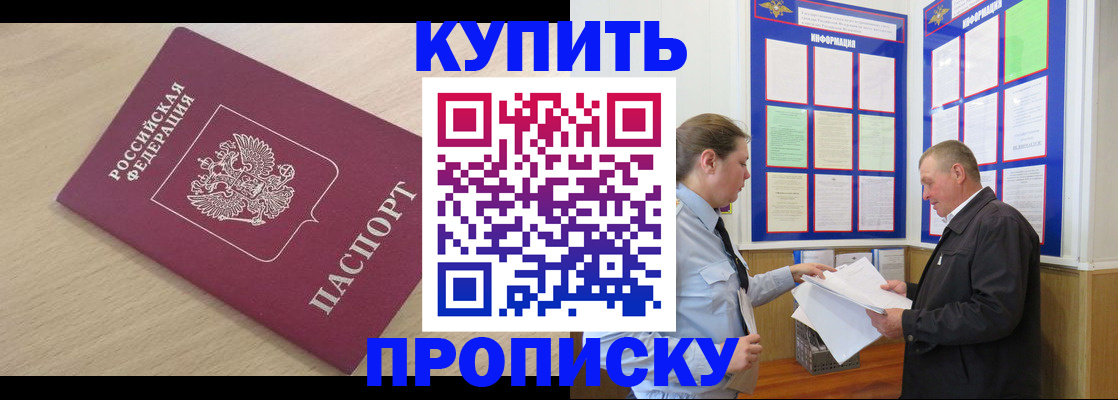 временная регистрация недорого в Усолье-Сибирском