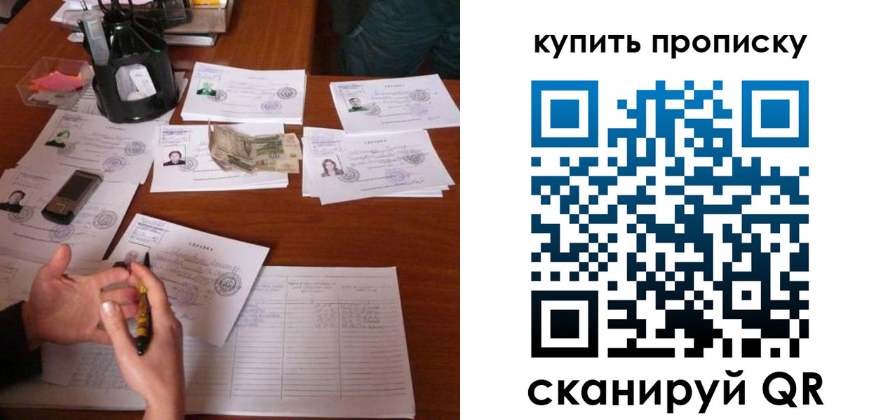 временная регистрация адрес в Усолье-Сибирском