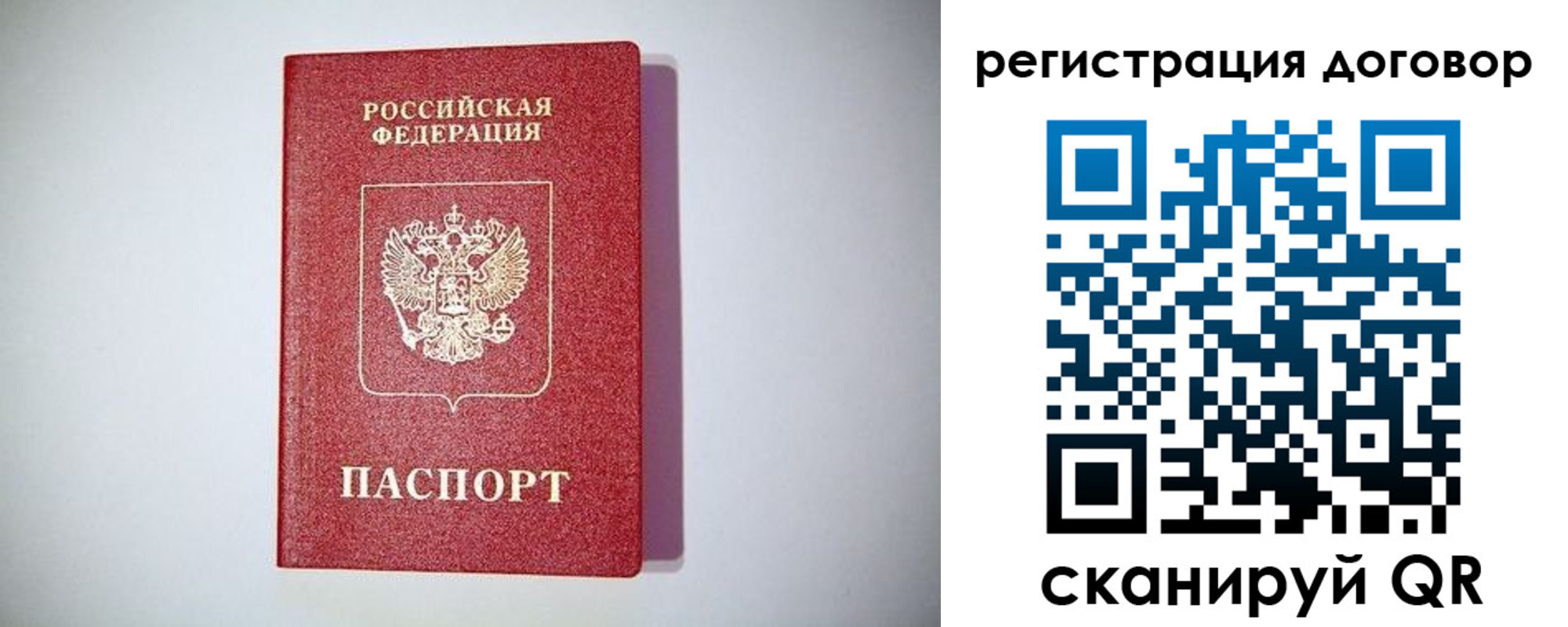временная регистрация недорого в Усолье-Сибирском