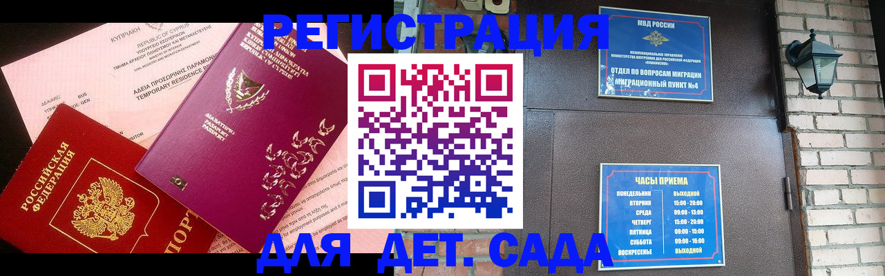 купить прописку в Усолье-Сибирском