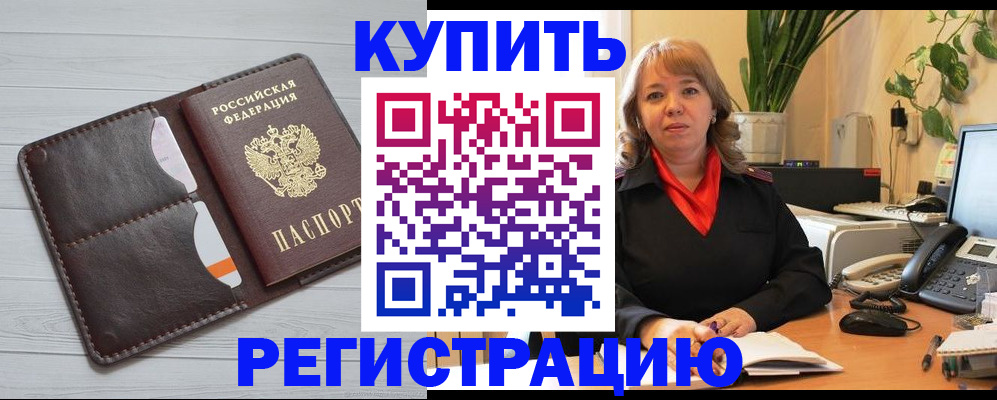 прописка законно в Усолье-Сибирском